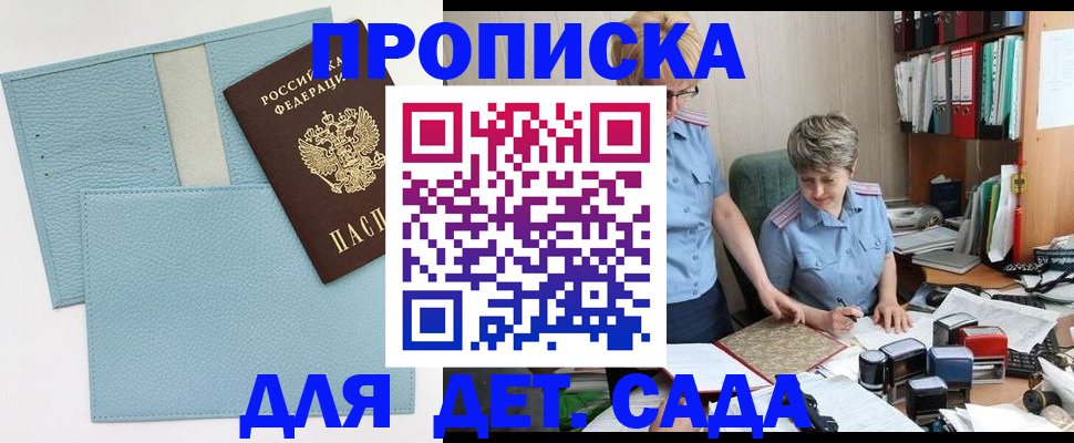 миграционный учет в Нерчинске