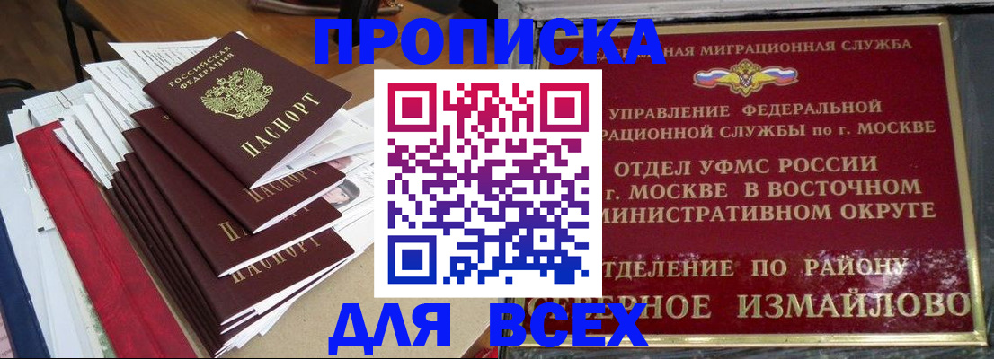 прописка регистрация в Нерчинске