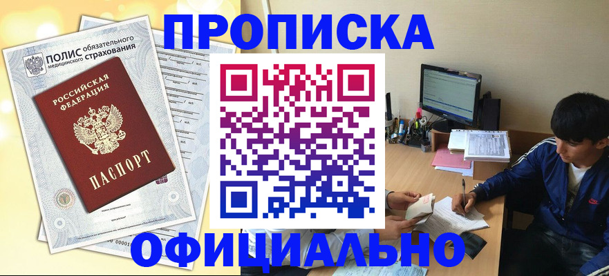 временная регистрация адрес в Нерчинске