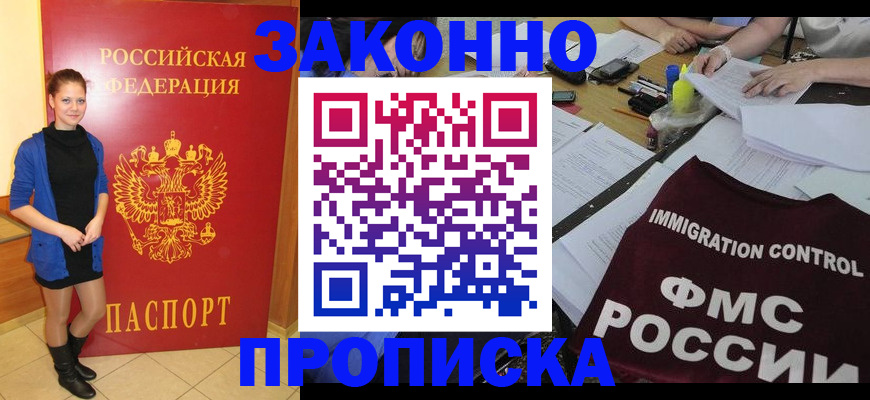 временная регистрация собственник в Нерчинске