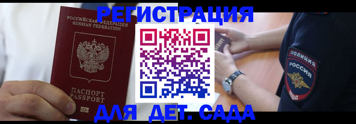 прописка гарантия в Нерчинске