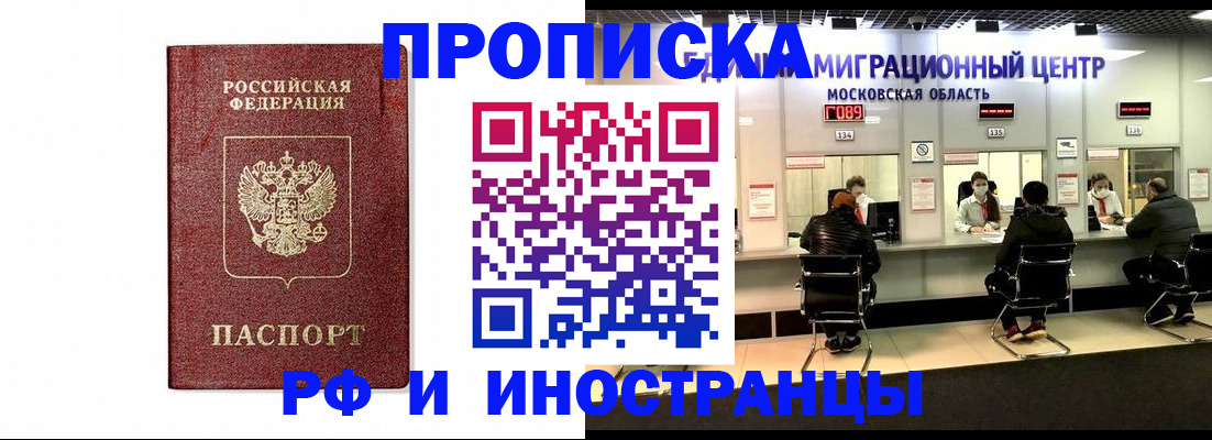 временная регистрация гарантия в Нерчинске