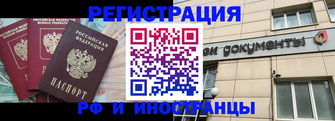 регистрация в Нерчинске