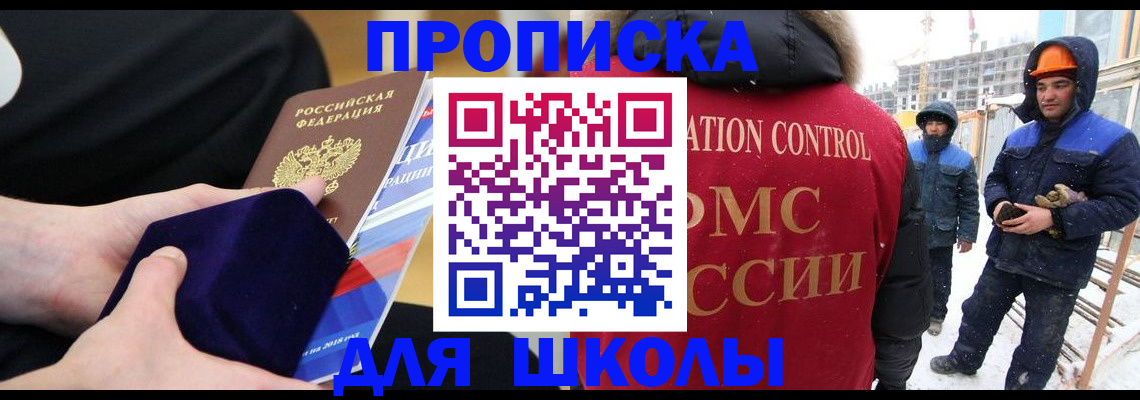временная регистрация для всех в Нерчинске